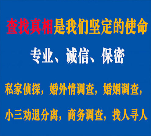 关于东胜慧探调查事务所